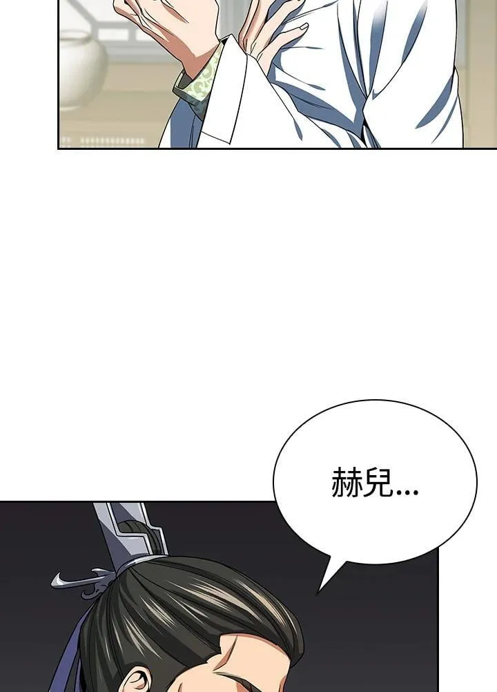 第106话 第44页