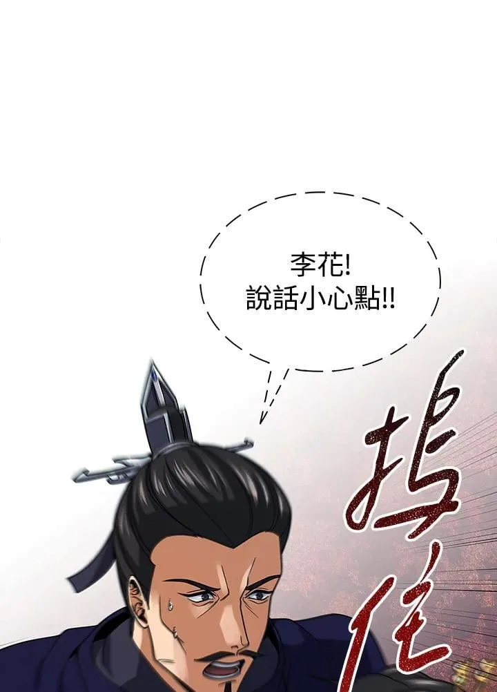 第106话 第49页