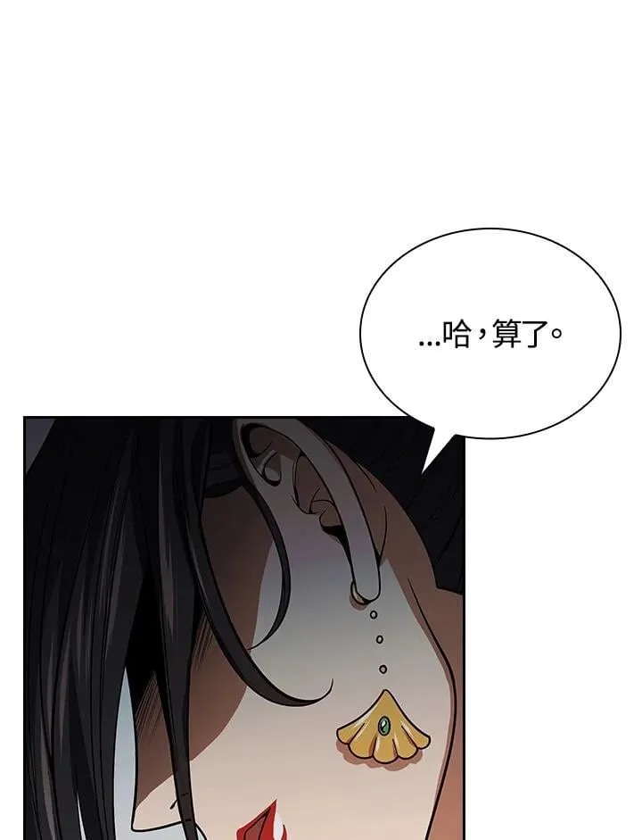 第106话 第51页