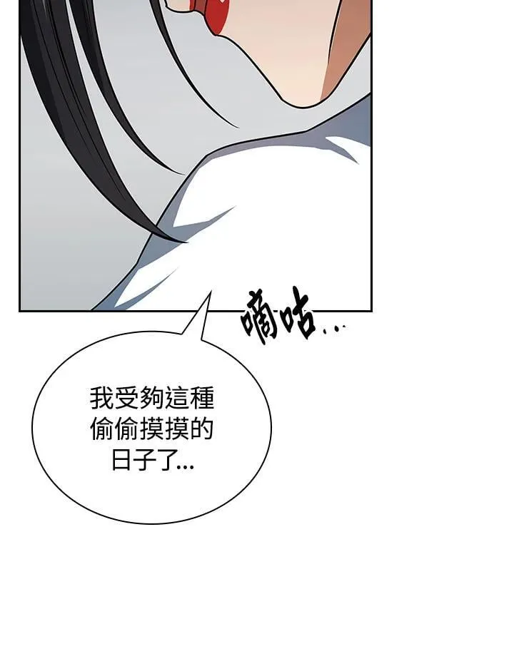 第106话 第52页