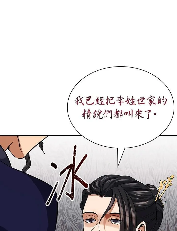 第106话 第53页