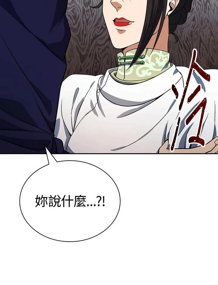 第106话 第54页