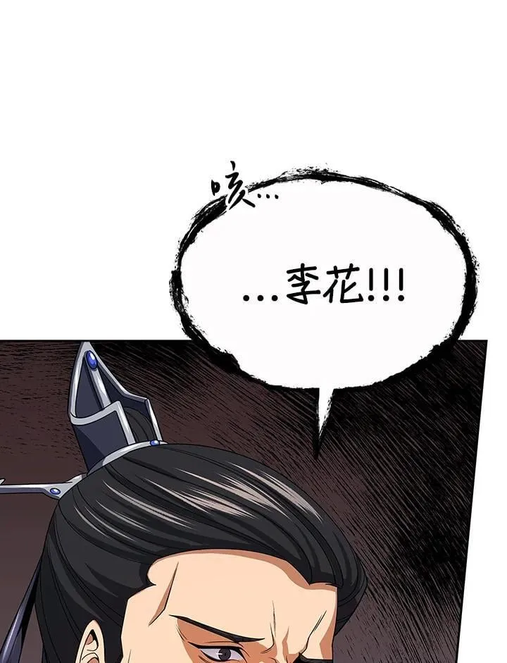 第106话 第55页