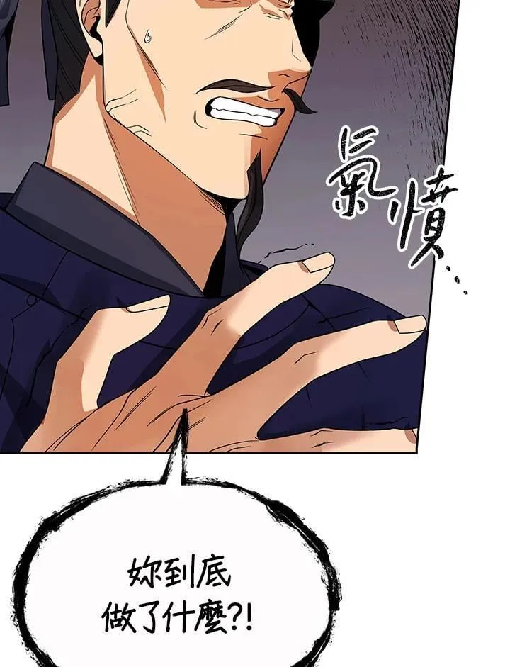 第106话 第56页