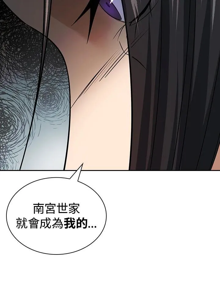 第106话 第58页