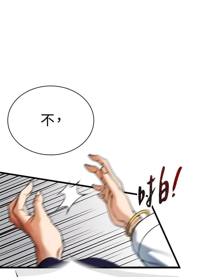 第106话 第59页