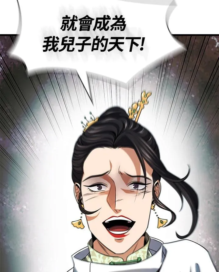 第106话 第60页