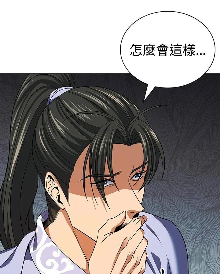 第106话 第63页