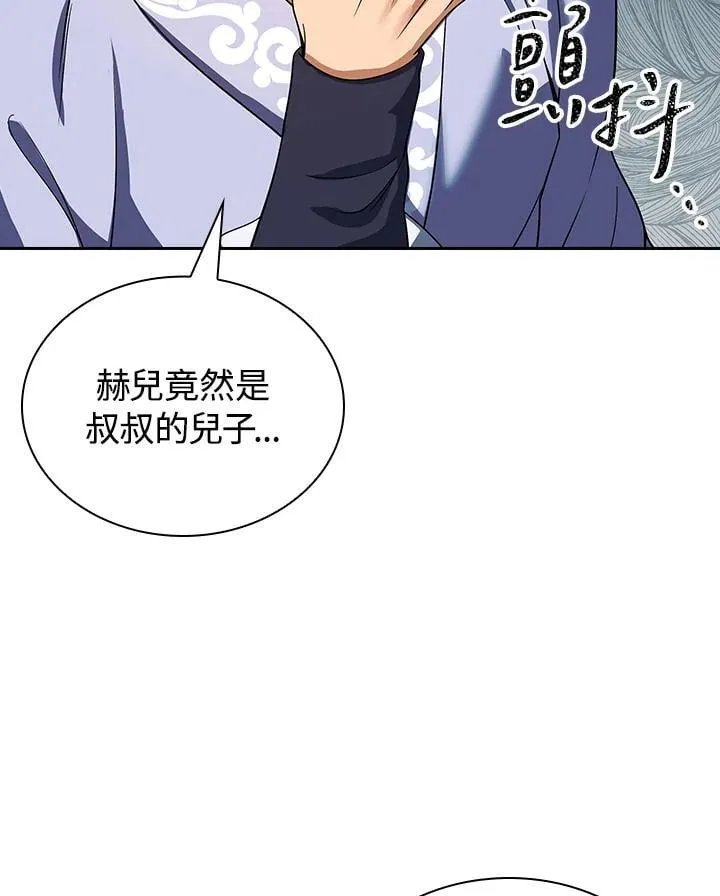 第106话 第64页