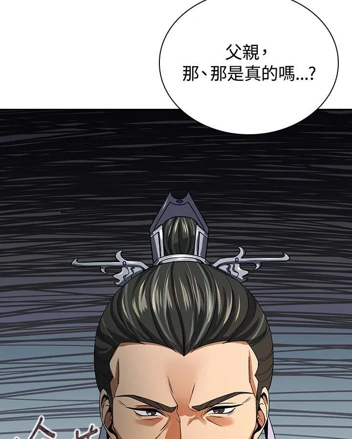 第106话 第65页
