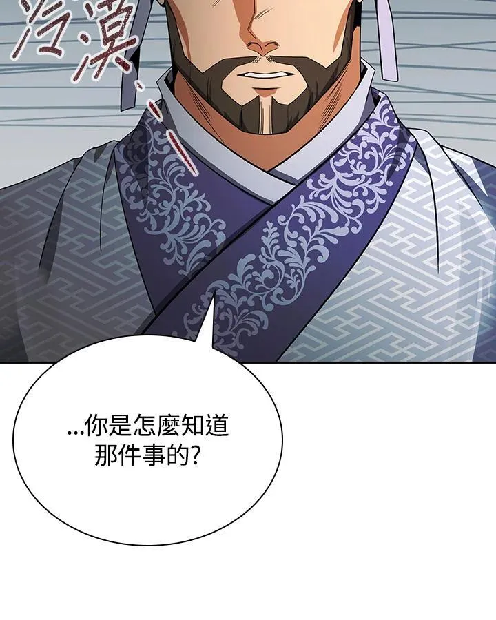 第106话 第66页