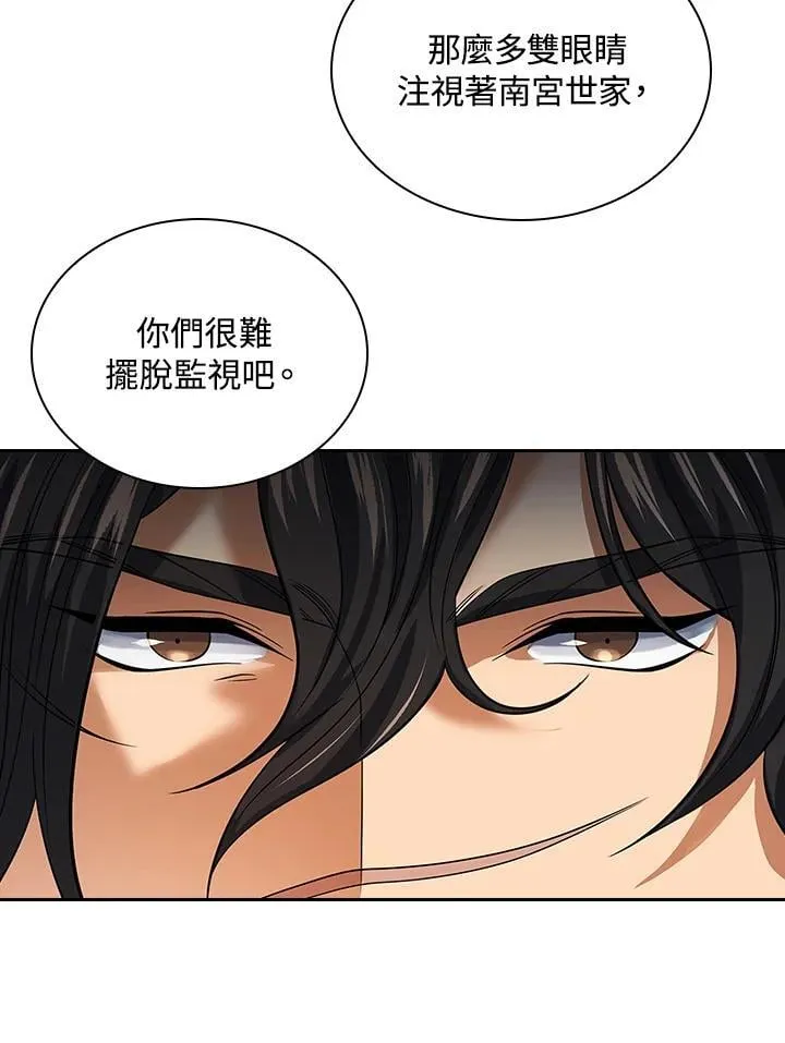 第106话 第68页