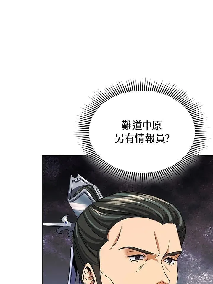 第106话 第69页