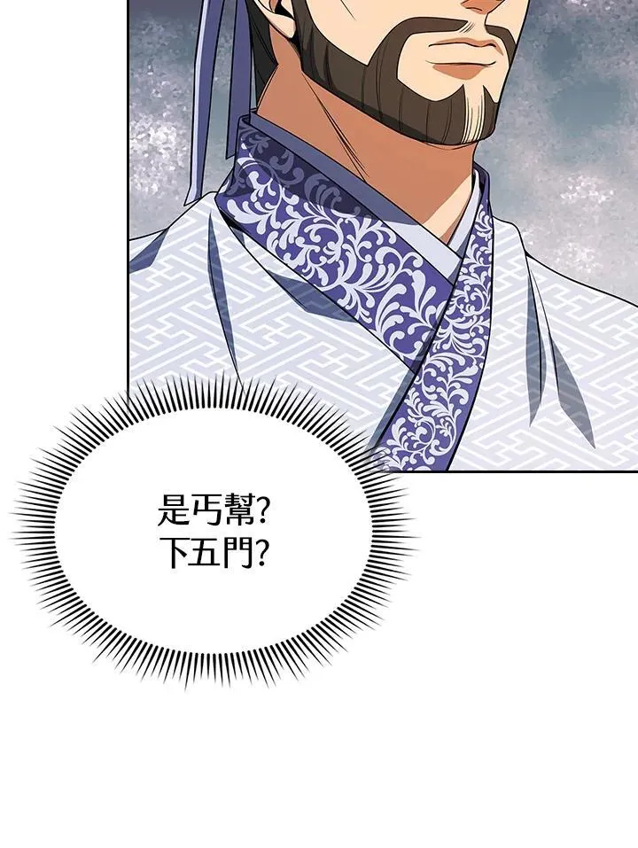 第106话 第70页
