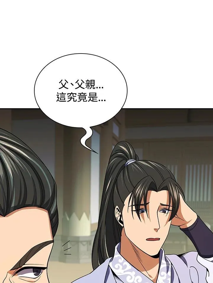 第106话 第71页