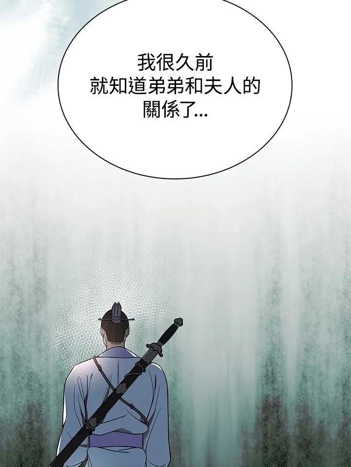 第106话 第76页