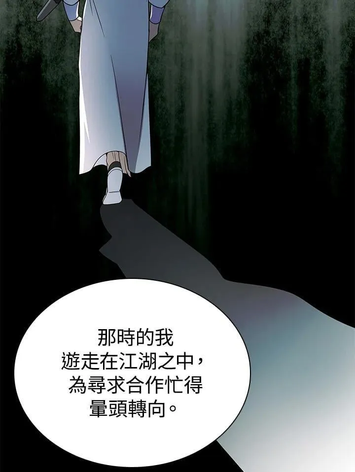 第106话 第77页