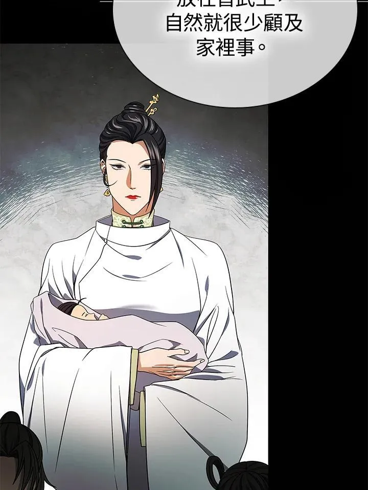 第106话 第79页