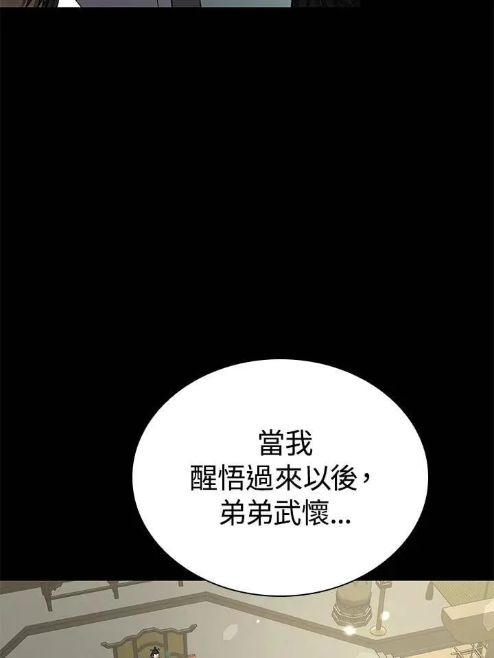 第106话 第80页