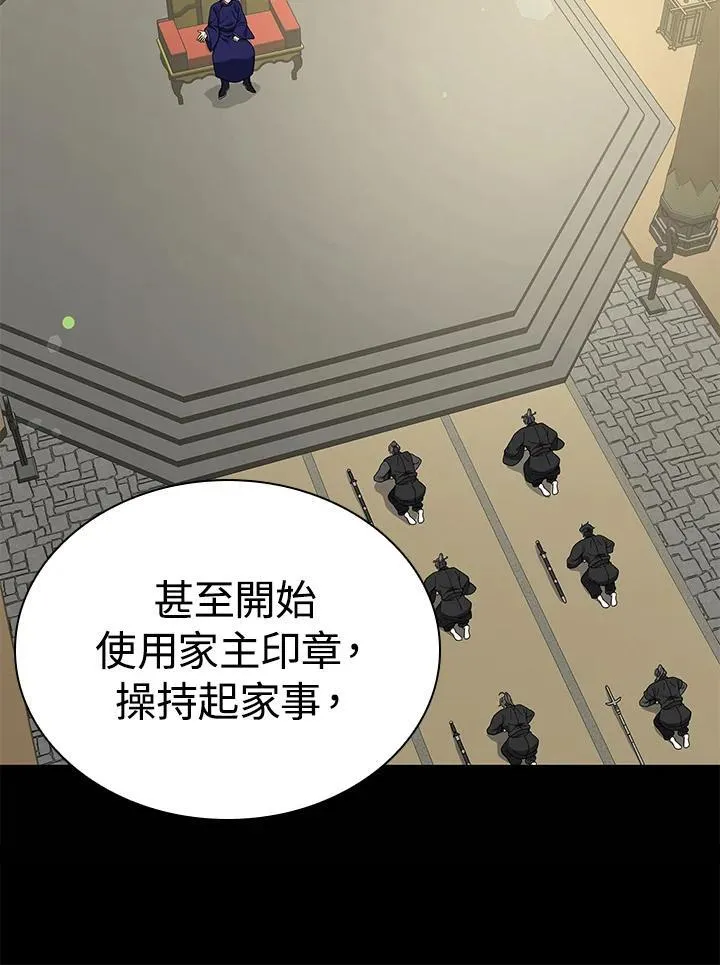第106话 第81页