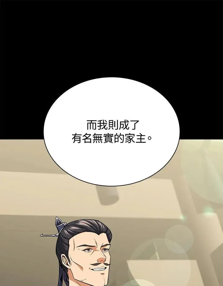 第106话 第82页