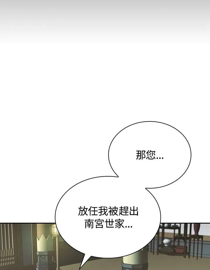 第106话 第85页