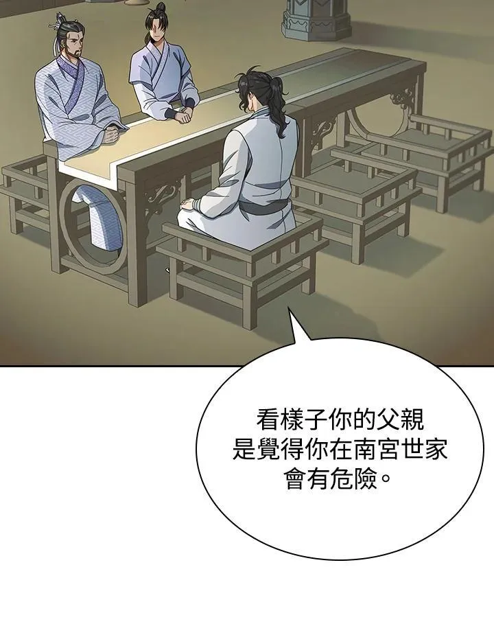 第106话 第86页
