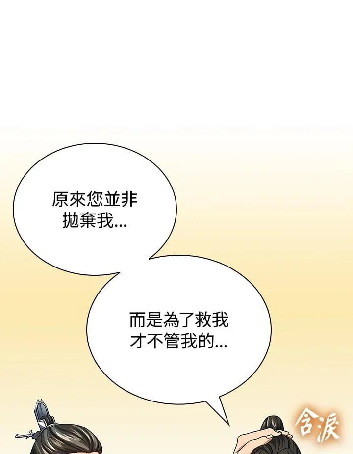 第106话 第87页