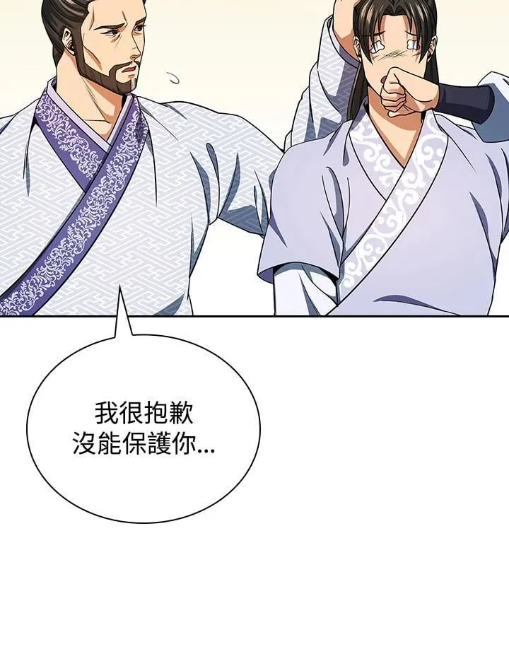 第106话 第88页