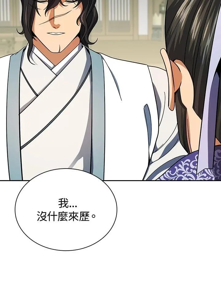 第106话 第90页