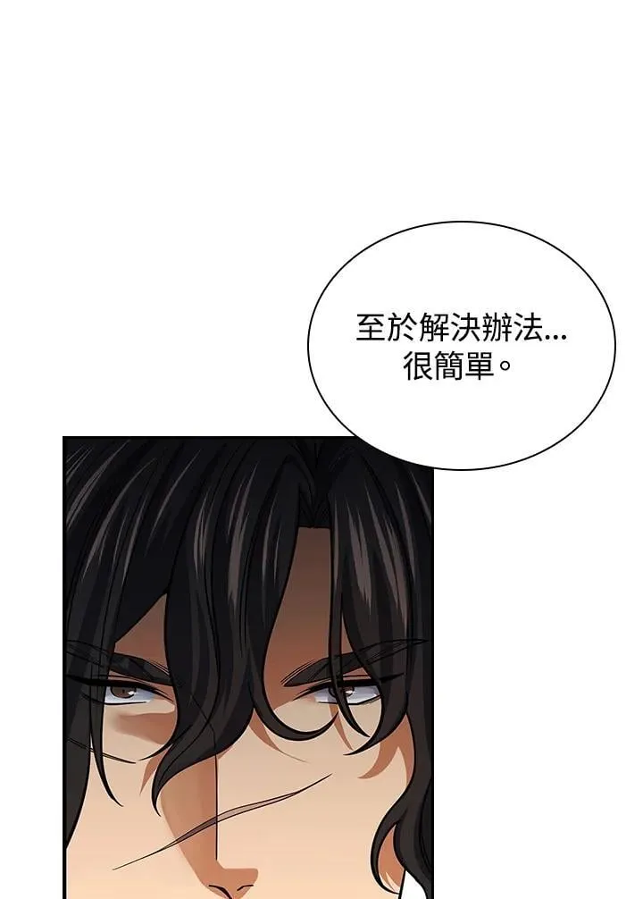 第106话 第91页