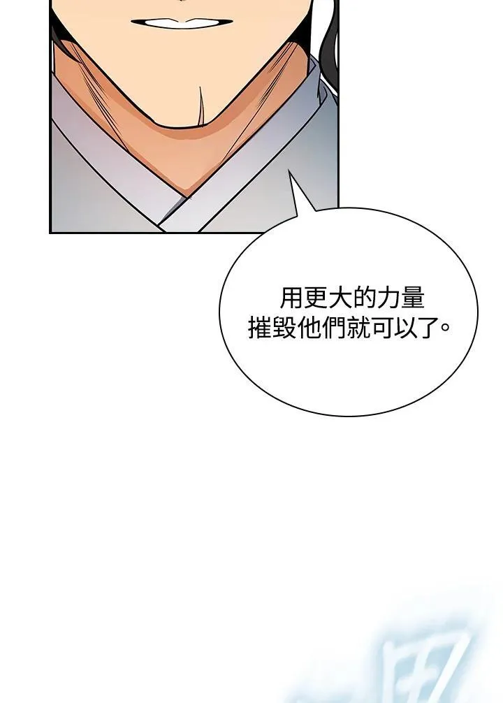 第106话 第92页