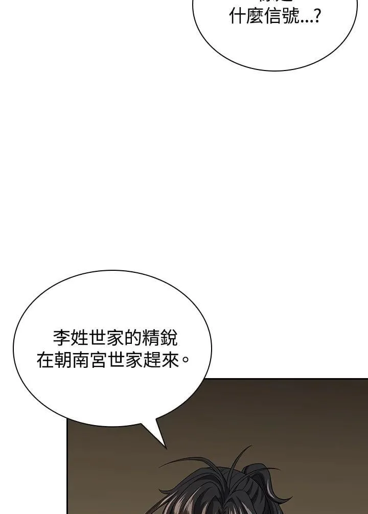 第106话 第95页