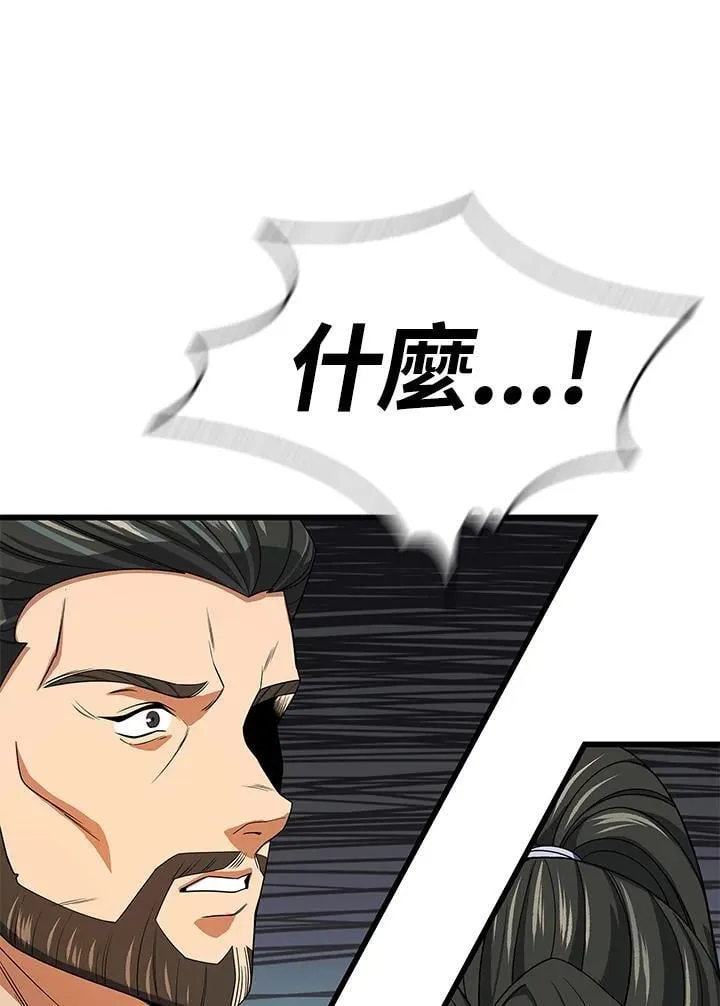 第106话 第97页