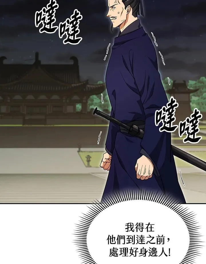 第106话 第103页