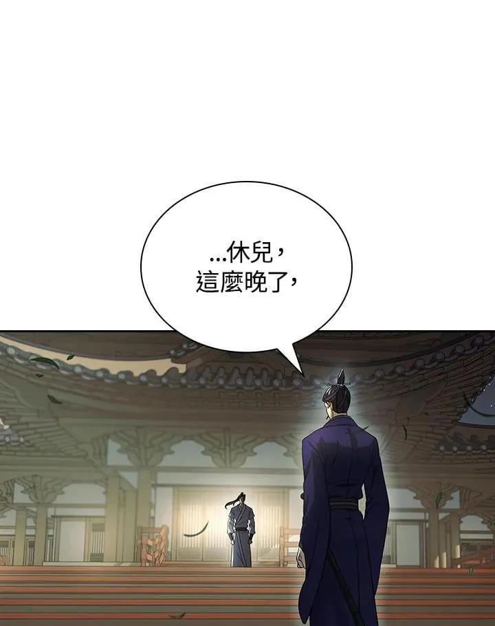 第106话 第108页