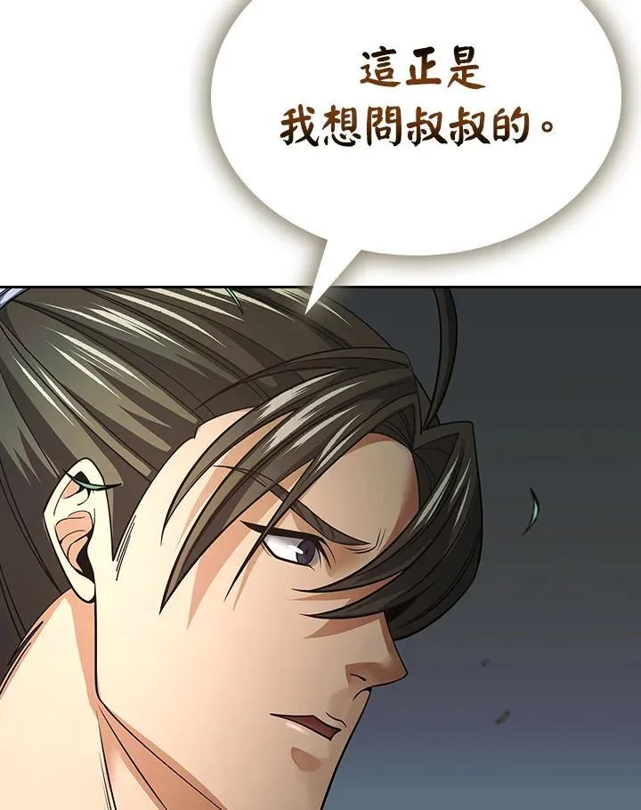 第106话 第112页