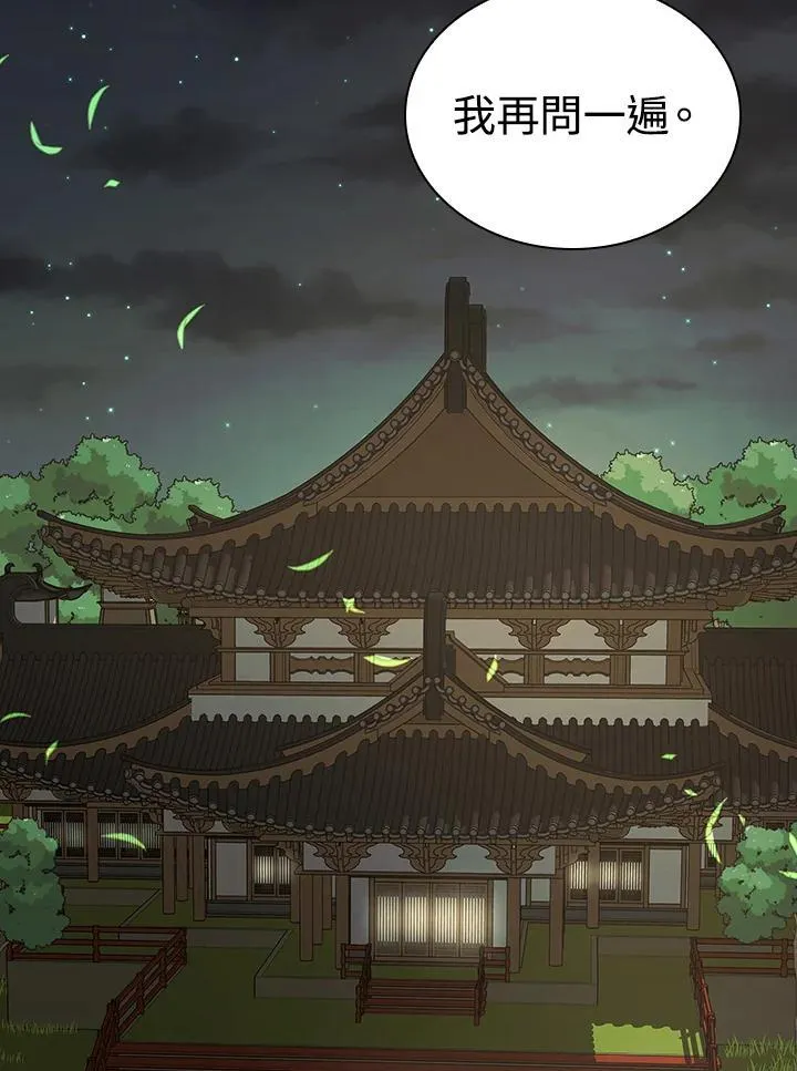 第107话 第3页