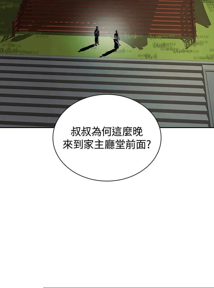 第107话 第4页