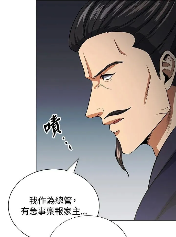 第107话 第5页