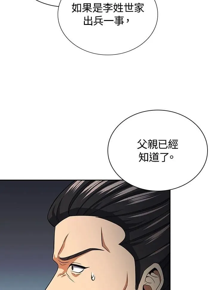 第107话 第6页