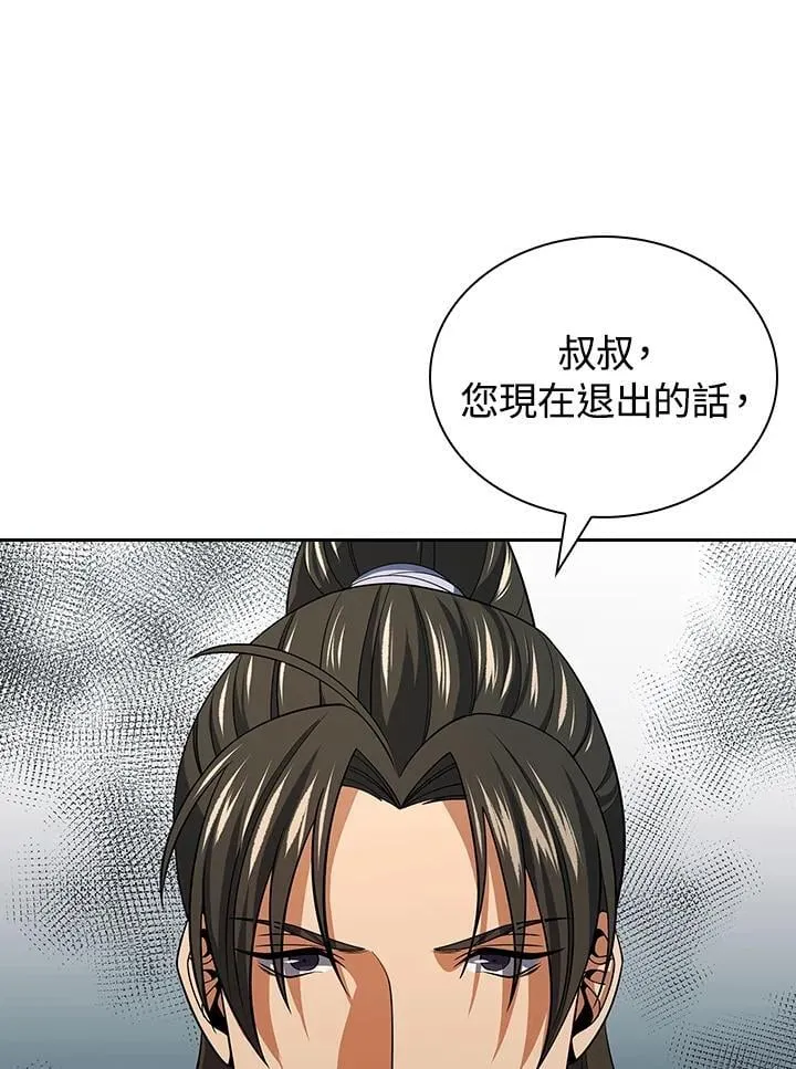 第107话 第8页