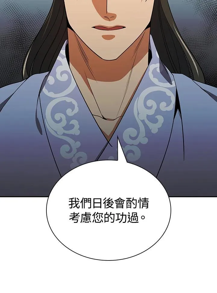 第107话 第9页