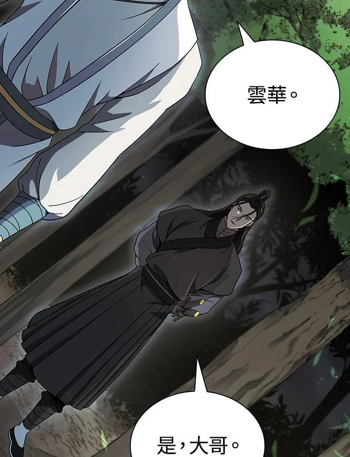 第107话 第43页