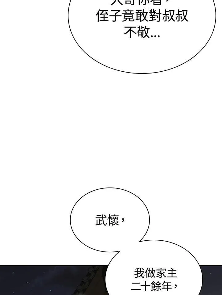 第107话 第59页