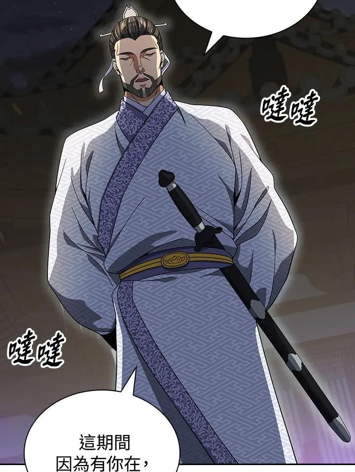 第107话 第60页