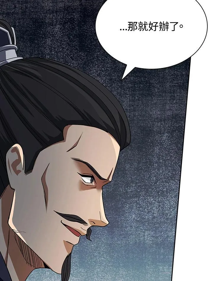 第107话 第66页