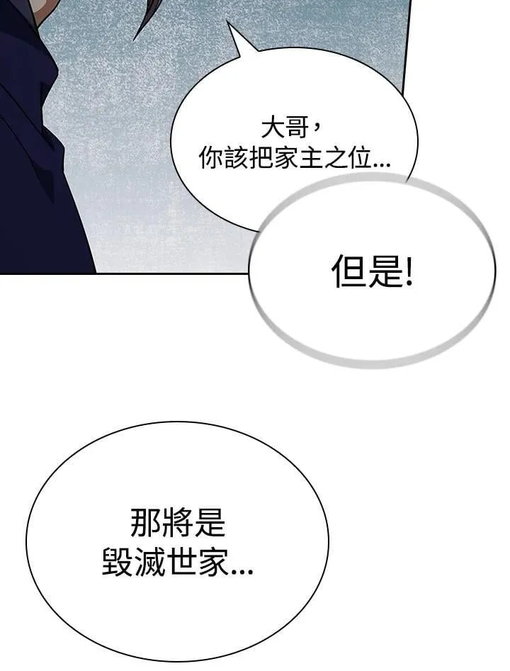 第107话 第67页