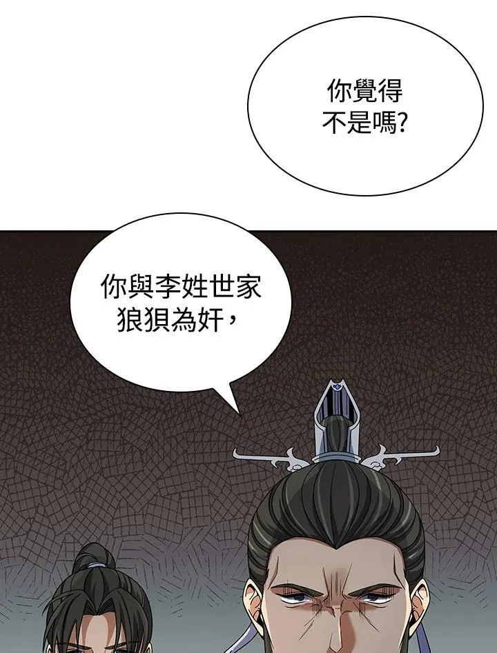 第107话 第71页