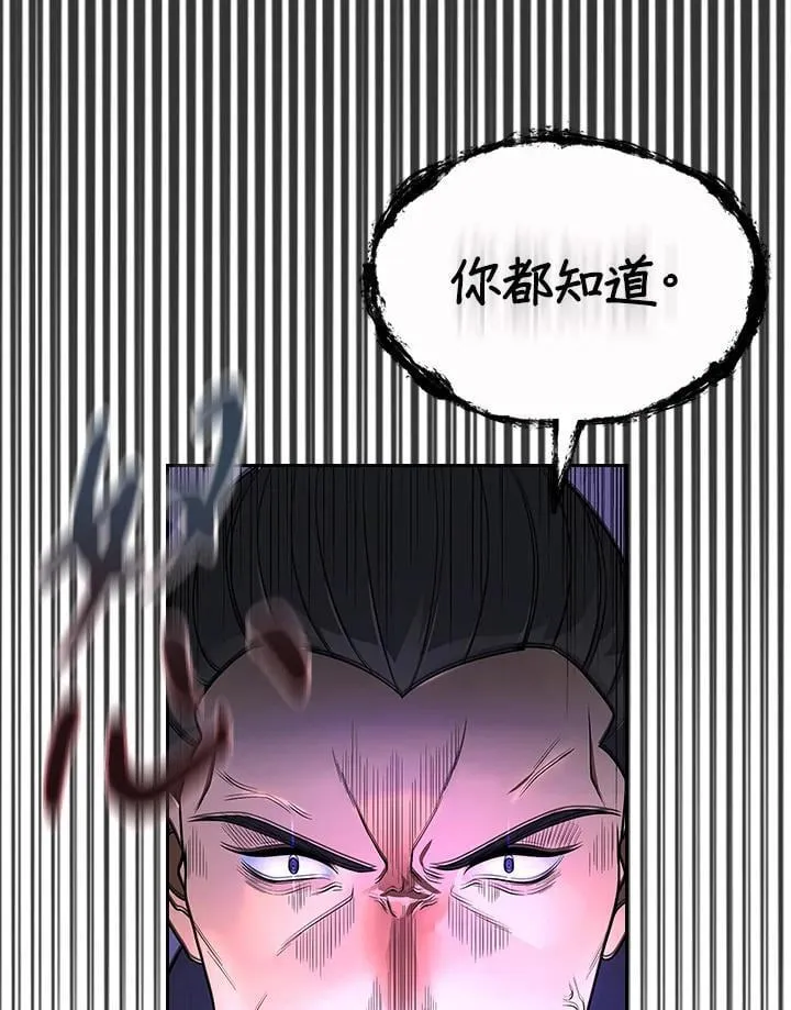 第107话 第77页